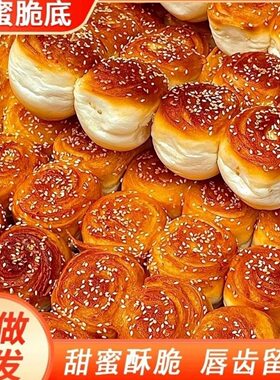老式蜂蜜脆底小面包早餐食品蜂蜜