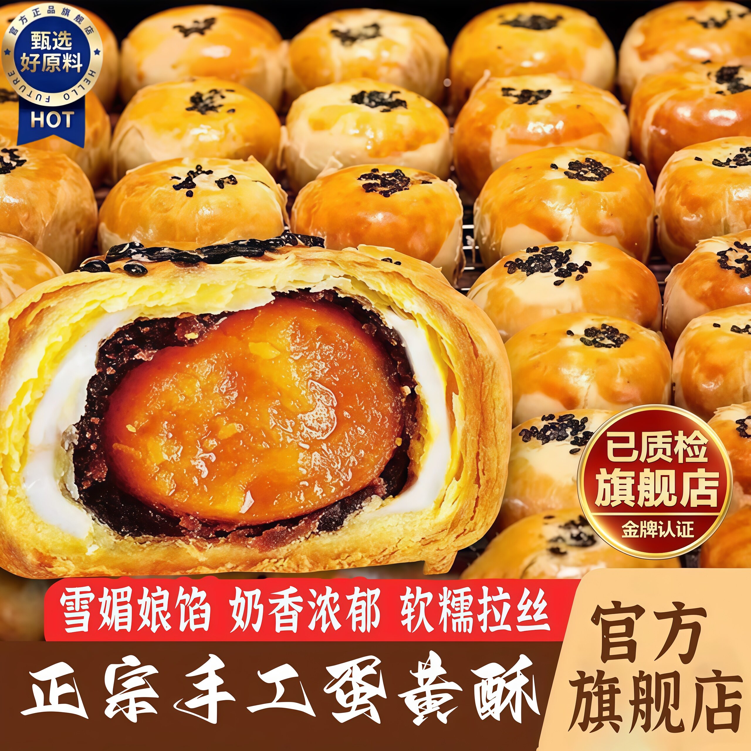 蛋黄酥雪媚娘流心咸蛋黄包装盒图片