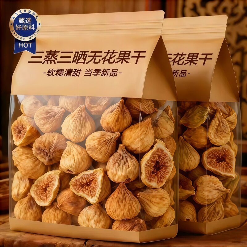 正宗新疆无花果干正品官方旗舰店天然无花果干果泡水煲汤特级大果