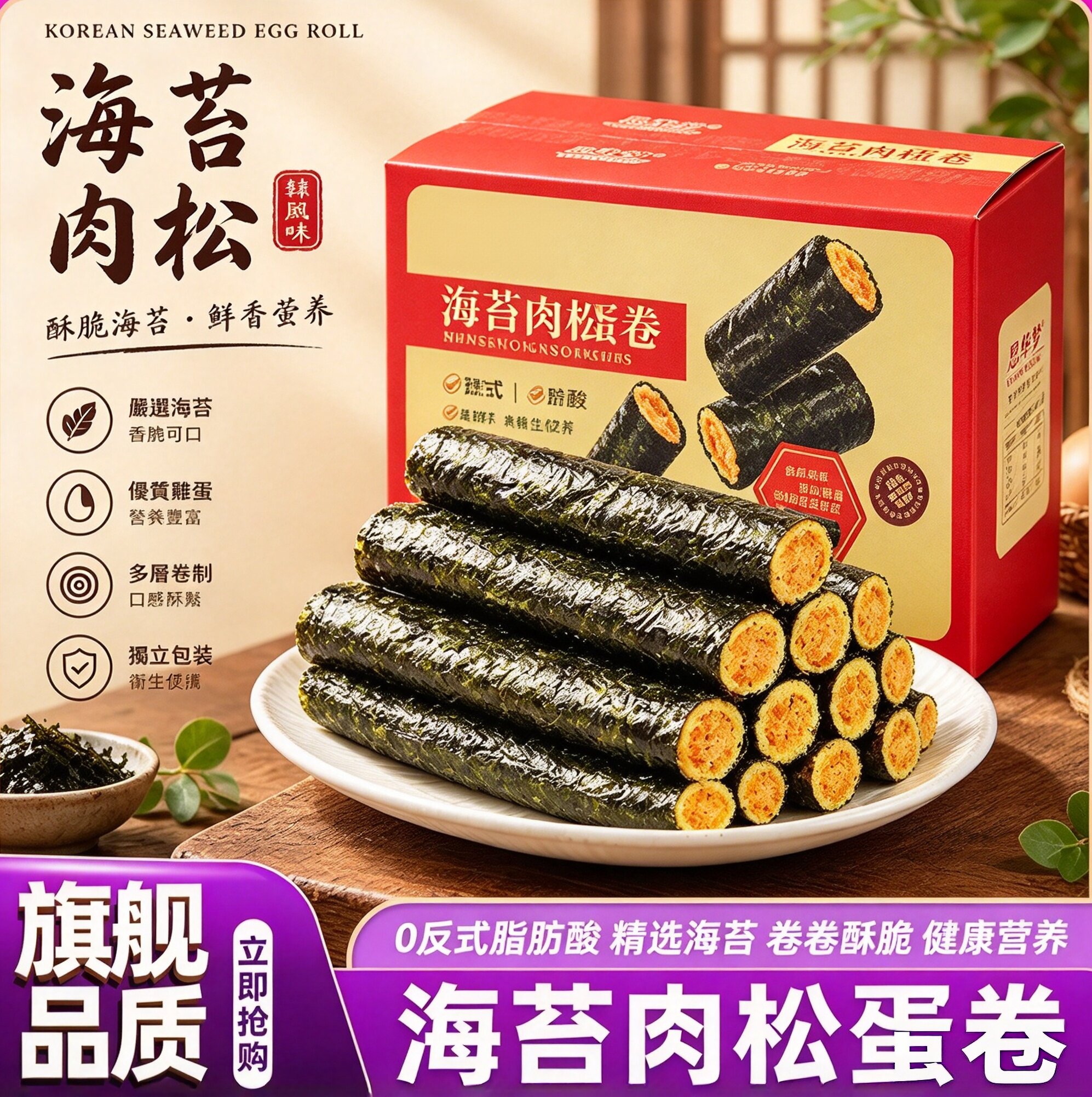 海苔肉松蛋卷面包早餐独立包装日常休闲健康宝宝零食官方旗舰店