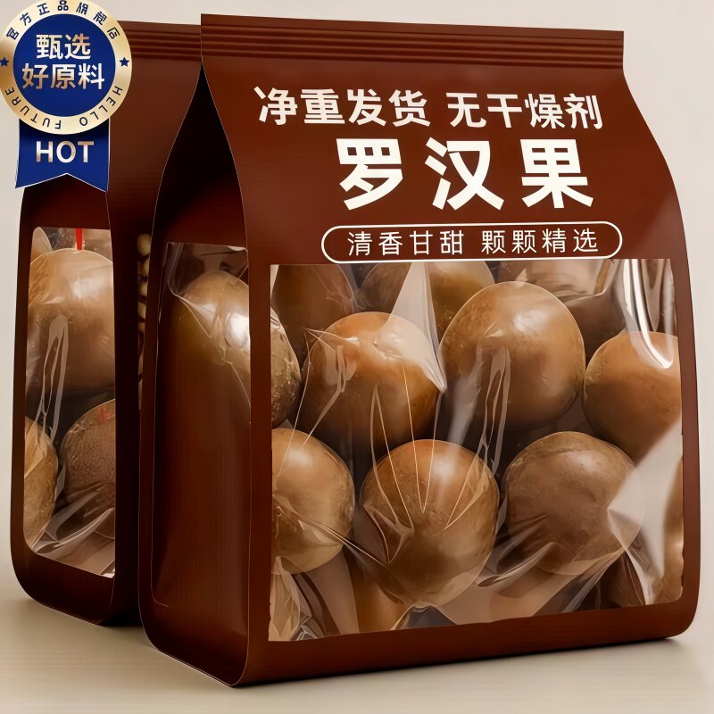 罗汉果干果正品官方旗舰店广西桂林特产精选饮品泡水新鲜罗汉果茶