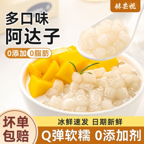 桂花阿达子玫瑰阿达子甜品小料