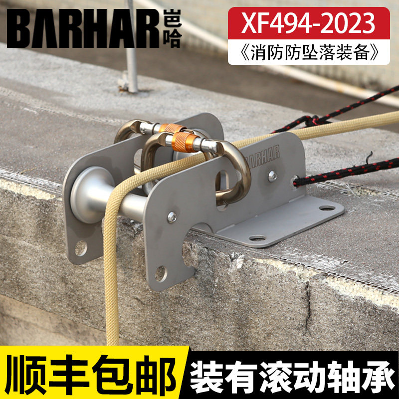 岜哈高空作业蜘蛛人专用吊绳安全绳收绳器护绳器省力外墙卡墙角