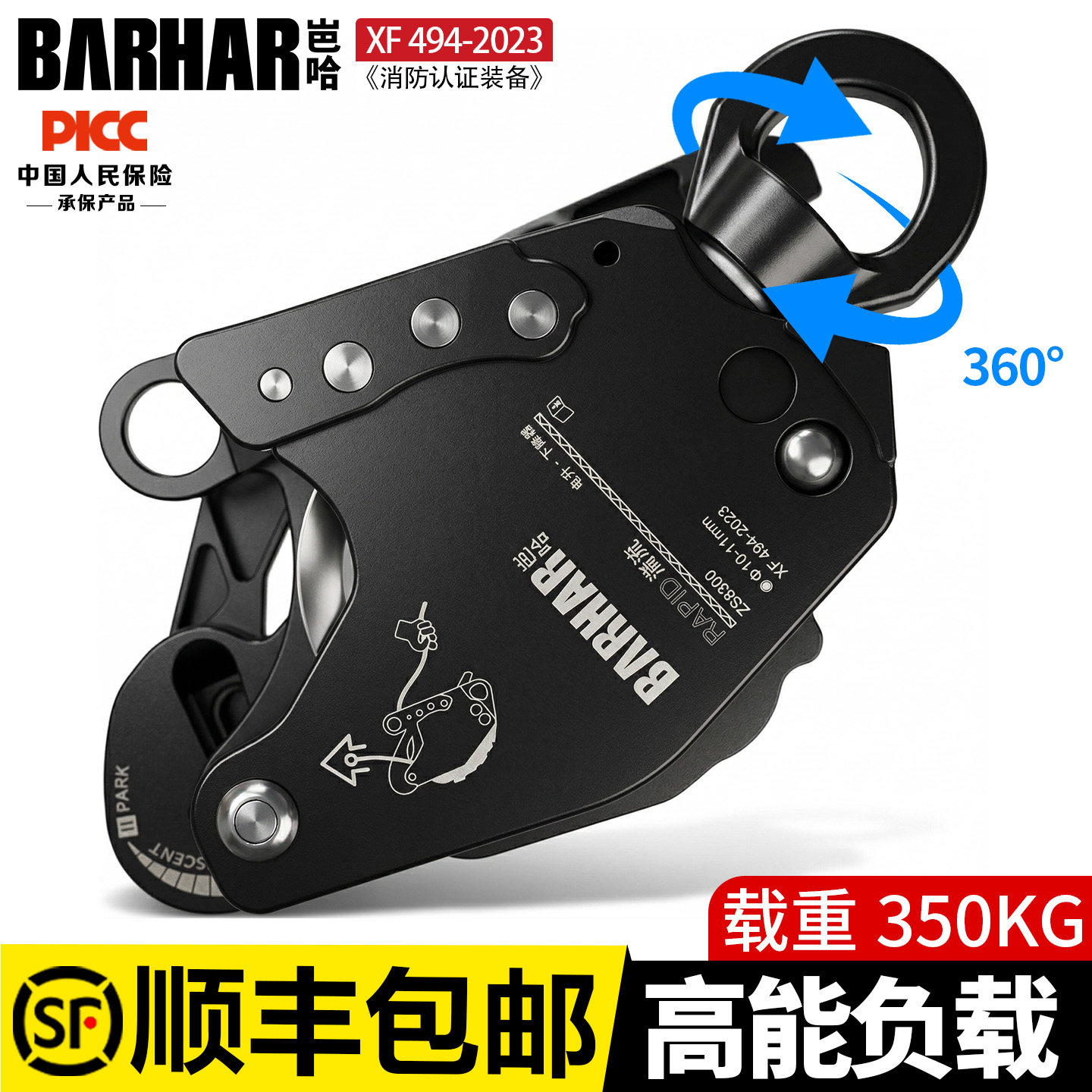 BARHAR岜哈Z3电升高空作业电动上升下降器万向结爬绳机空调吊装
