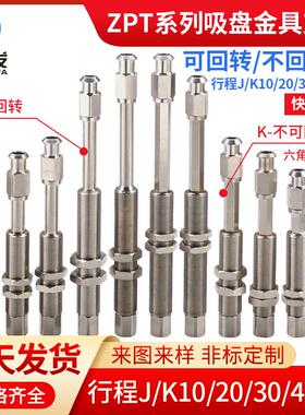 全力发ZPT系列J10/J20/J30/J40/J50-A14可回转金具真空吸盘座气动