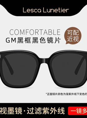 速发防紫外线近视镜款2024新款防晒墨清度车太镜可配开数男