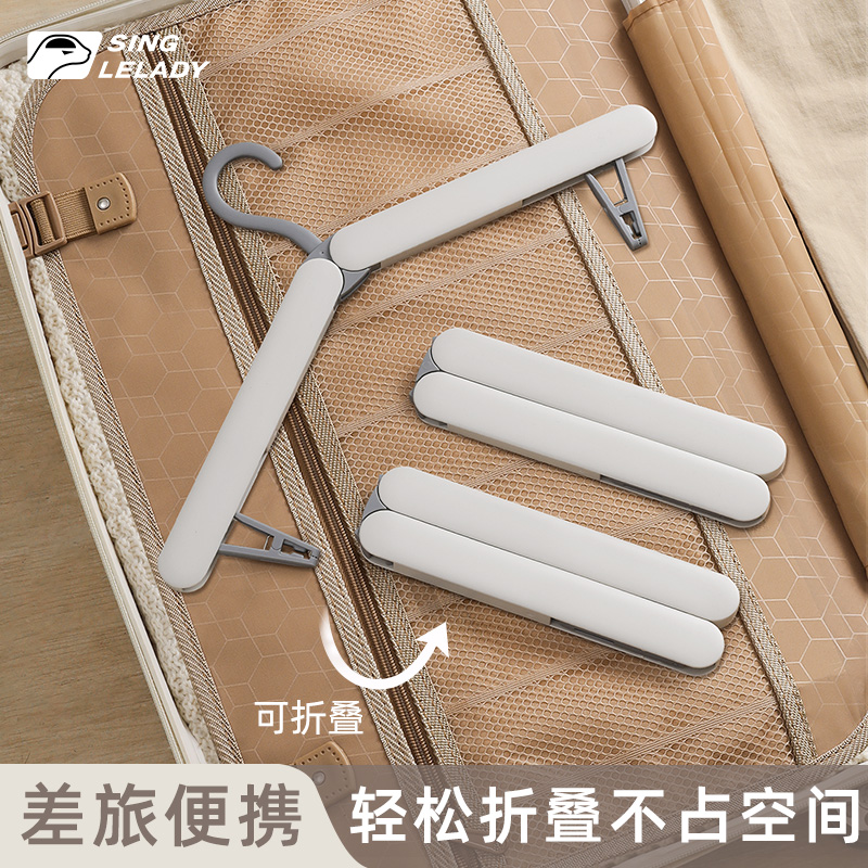 速发旅户折叠衣架酒行旅店出差游外便携晾晒衣架学生宿舍家用内衣