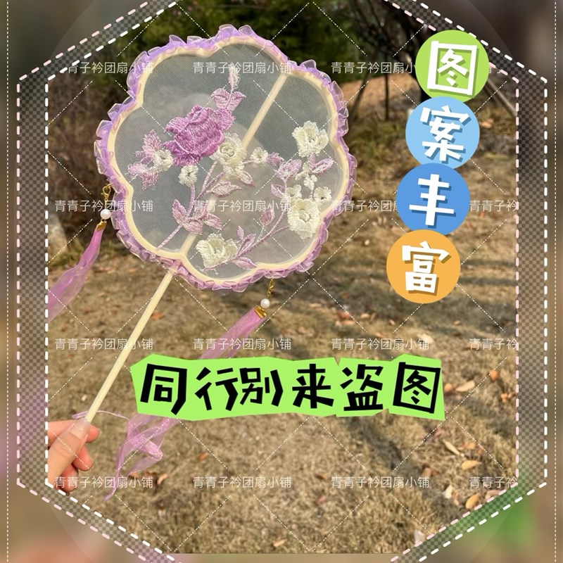 速发汉洋折衷刺绣团扇舞蹈扇古典舞表演扇子汉服搭配拍照道具团扇