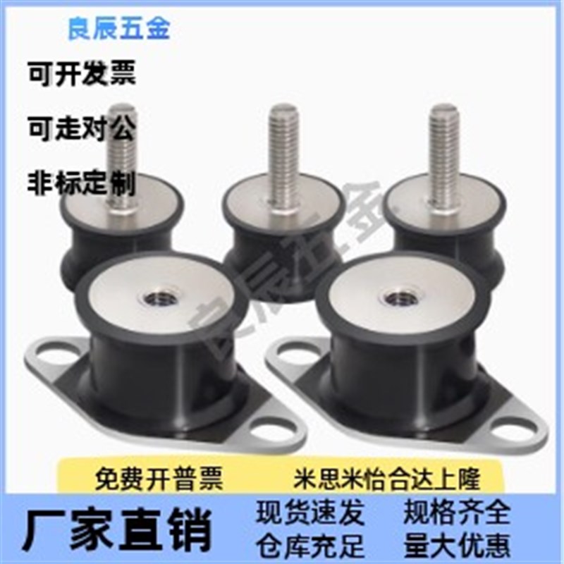速发防震橡胶座OMP25180/20150/20200/0180 DBGOMA DBGOMP OMA