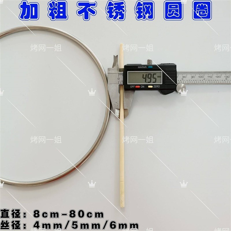 速发不锈钢圈实心焊接钢圈魔术圈手拉环捕梦网圈鱼护圈称重圈O型