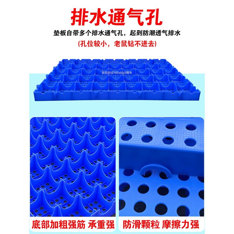 速发塑料垫板防潮板仓库垫板防潮卡板货物栈板仓储货架超市地堆垫