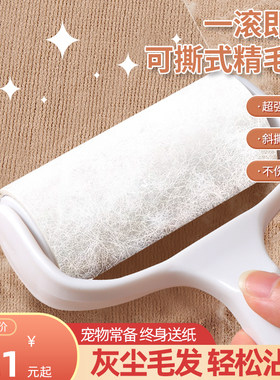 速发粘毛器滚筒粘毛卷纸可撕式替换纸去毛神器衣服除黏毛1m毡滚刷
