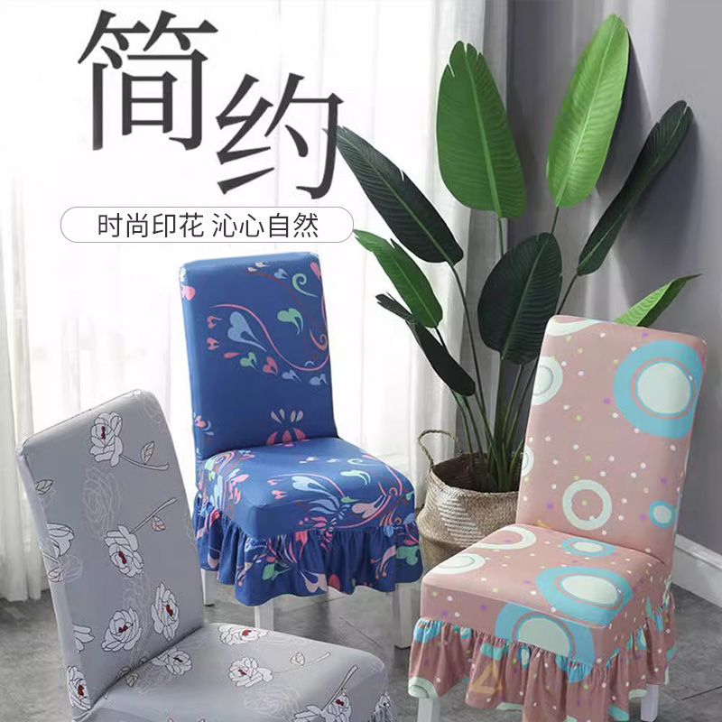 速发简约套力椅子套办公室家用餐椅套酒店客厅椅子弹罩餐桌椅套罩