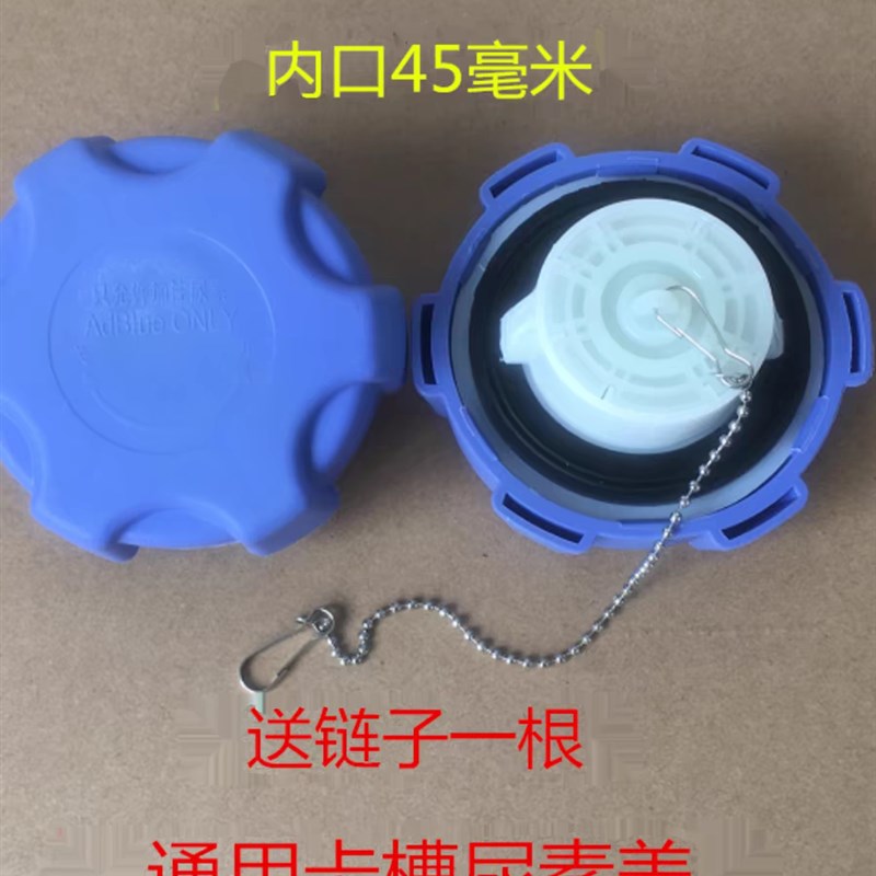 速发江淮格尔发汽车A//A6/K/K5/K6/K7亮剑尿素罐桶箱盖通用尿素盖