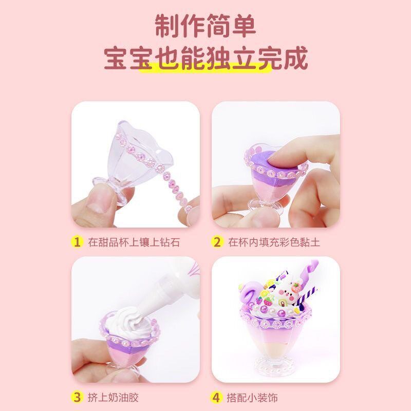 速发孩玩具手工制作材料套装奶油胶杯冰淇淋咕卡套装风铃咕卡礼