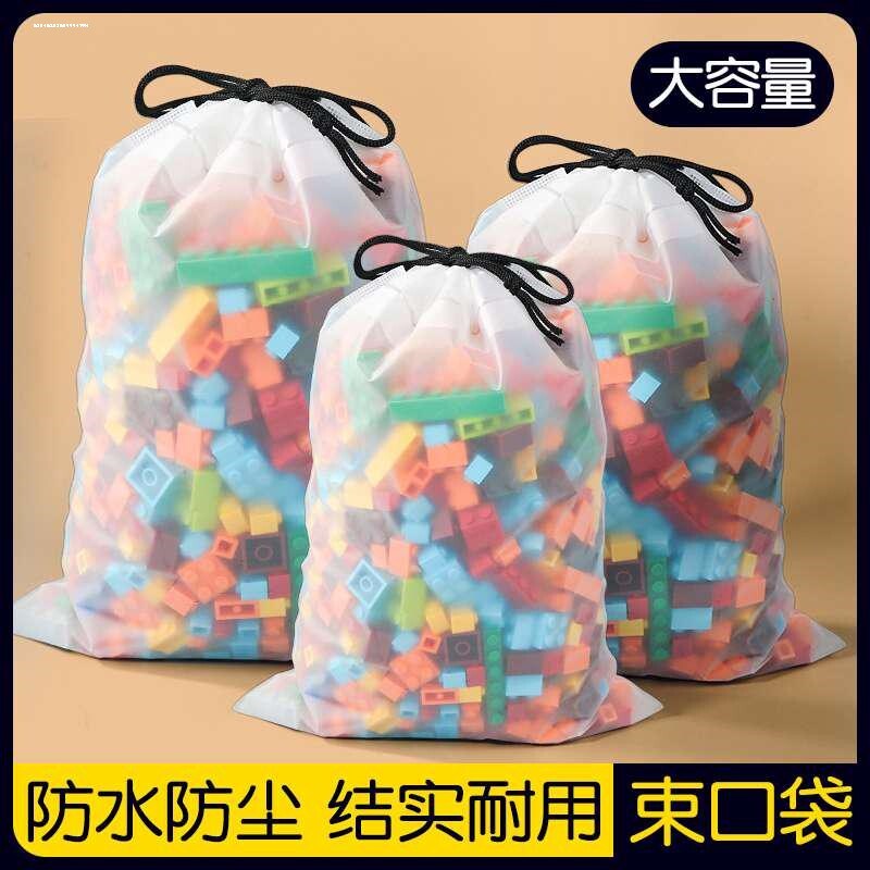 速发儿童玩具收纳袋抽绳大束口分类整理收纳毛绒积木透明收纳神器