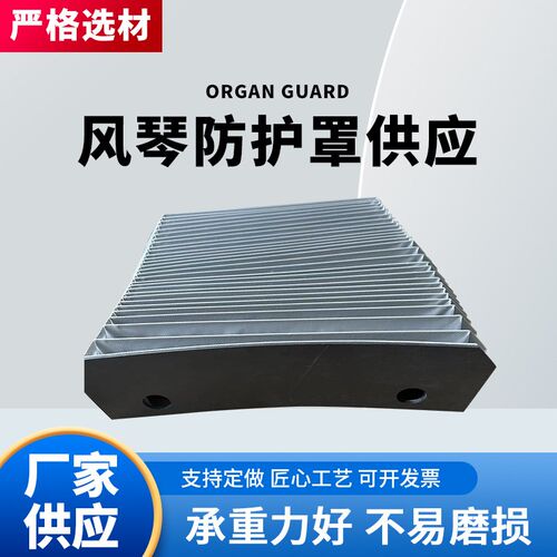 速发风琴罩琴导轨风琴防护罩皮 老虎风床罩防尘罩