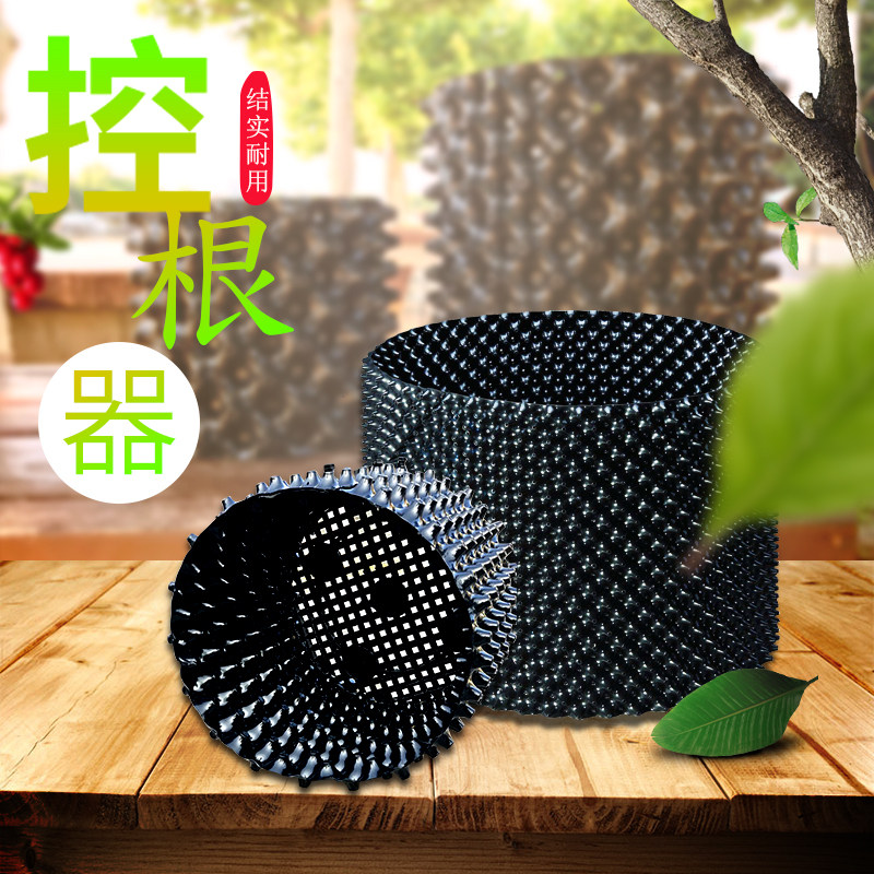 速发控根器塑料果树园林植树育苗带螺丝黑色围栏移苗育苗器包邮