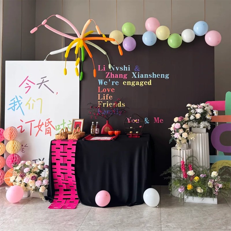 速发订婚布置装饰全套摆件多巴胺定亲酒店仪式感拍照道具板背景