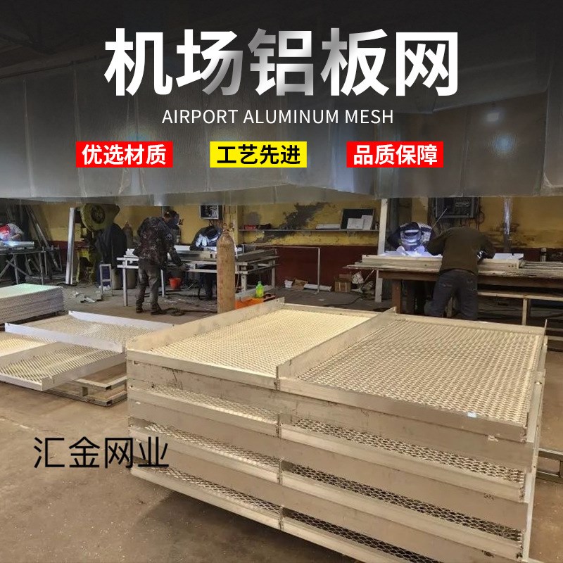 速发实体厂家机场氟碳喷涂幕墙装工铝拉网幕墙饰程铝板网厂家
