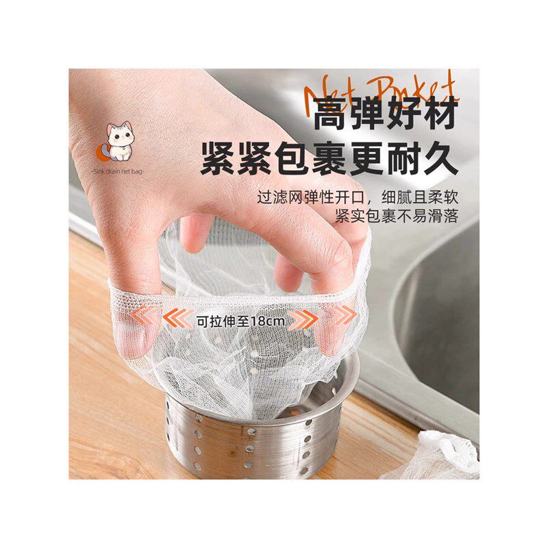 速发日本一次性厨房水槽过滤网通用款新款剩菜洗碗池洗菜盆地漏下