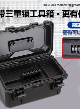 速发UBOX五金维修具工箱密码贴汽车锁膜工具收纳盒双层整理箱