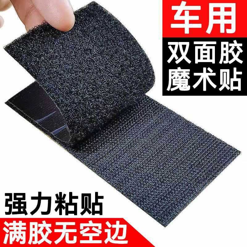速发定胶魔术贴自粘固胶汽车脚垫尾垫粘扣带双面背子母搭扣贴
