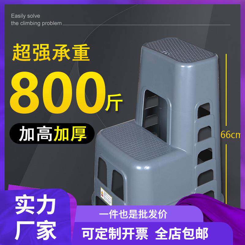 速发二步梯凳家用塑料洗车凳子多功能两步凳台阶高低梯子凳登高凳