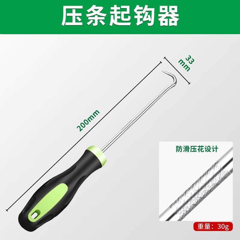 现货油封起子拉j拔器钩子换油封专用拆装工具拆密封圈勾子工具
