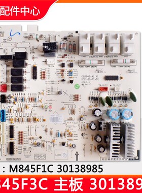 速发适用空调 01888 M845FC替代电1866 M845FC0脑板