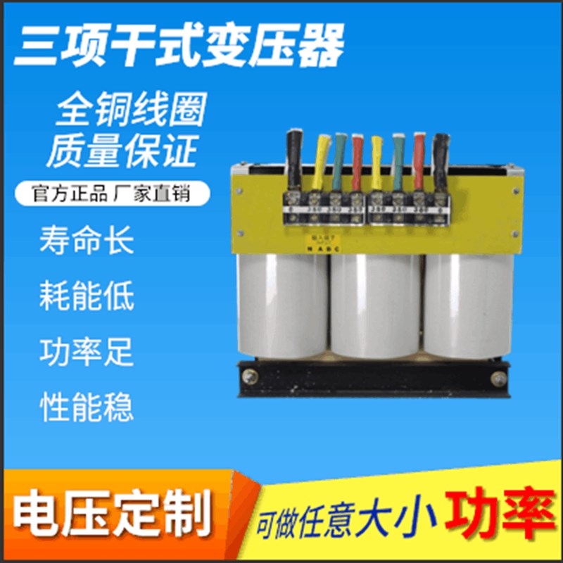 速发干式变压器S式-15kva三相干G隔离备压器安博特设变先进大功率