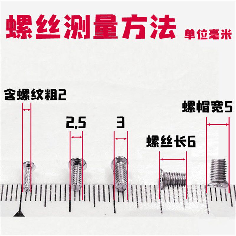 速发小头4.0/5.0住宅家具柜子玻璃配件适用地插盖沉头螺丝