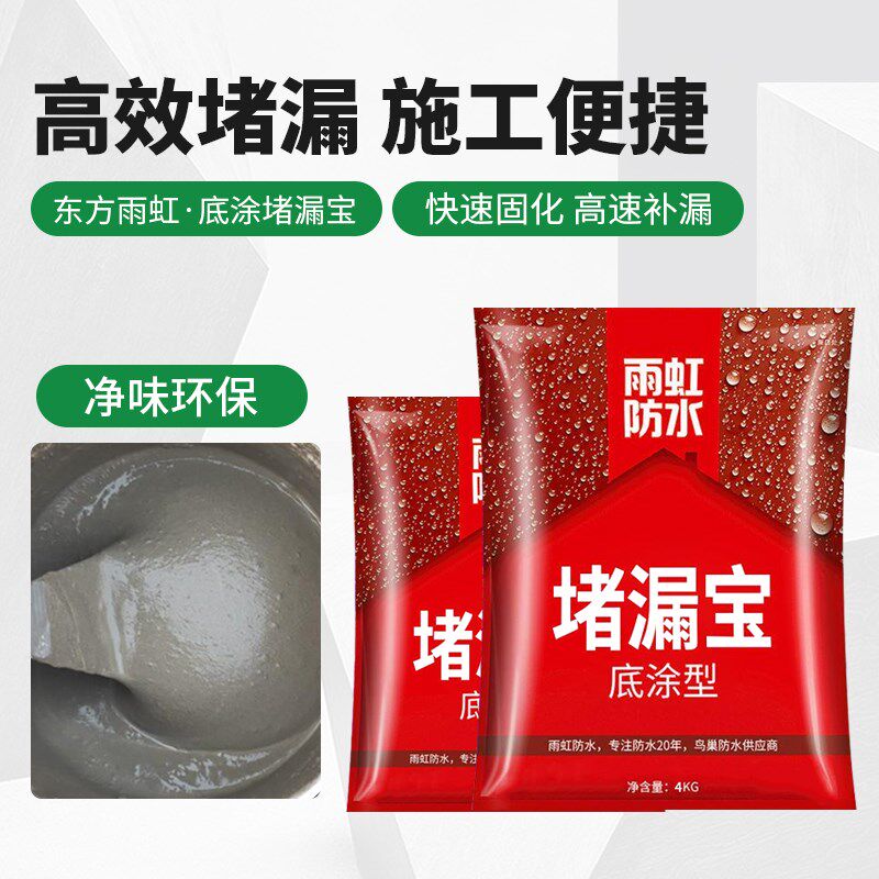 速发堵漏王防漏水不速干漏泥外墙水泥胶补漏王防水材料堵漏宝