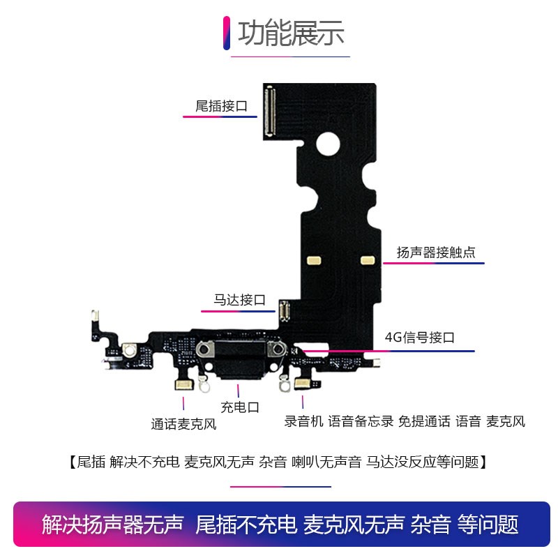 速发适用iphse2代手机尾插充电口排线扬声器麦克风总成8se