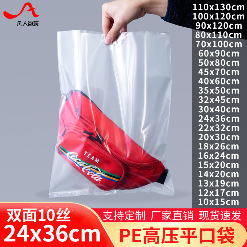 速发10丝2E平口袋P4*6cm包装五金配件药内材塑料包装袋100个
