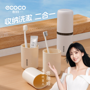 速发旅行洗漱杯子刷牙盒牙杯牙刷杯收纳杯游旅便携式漱口杯