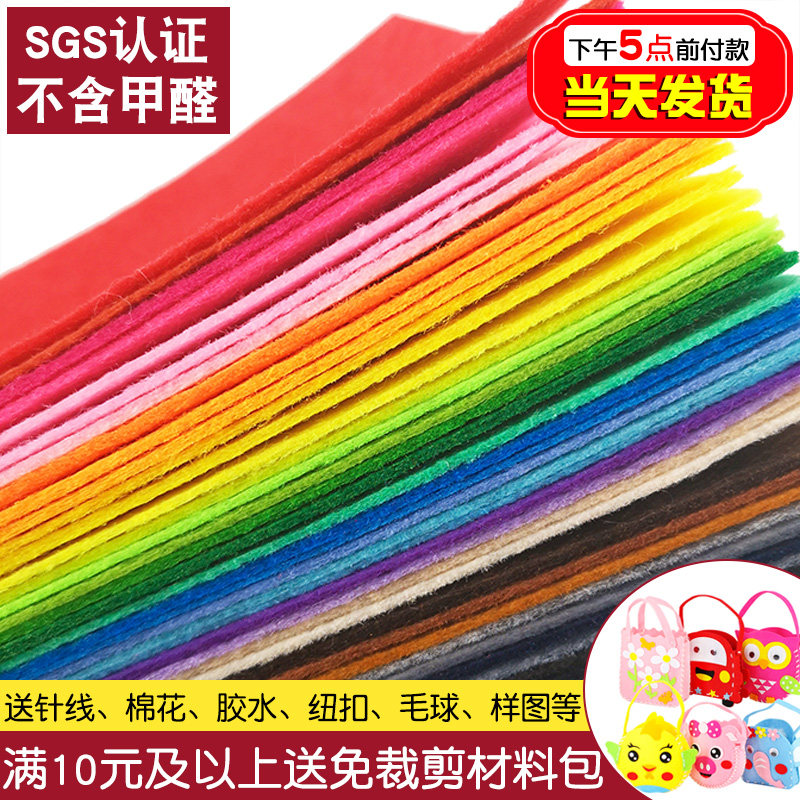 速发无色不织布布料彩纺布料工材手包儿童手工制作布织布幼儿园