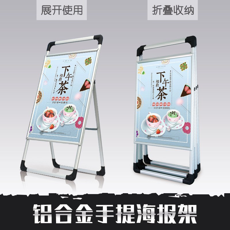 速发广告牌展示牌展架立板落海式式地报架宣传展示架立牌展板支架