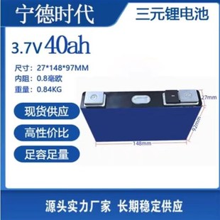 速发宁德时代全新大单体.7v0元锂电芯a04h60ah10三ah动力锂电芯