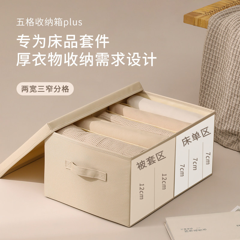 速发衣纳神器家用被单被罩四毛套收纳箱收柜件衣衣服收纳盒子