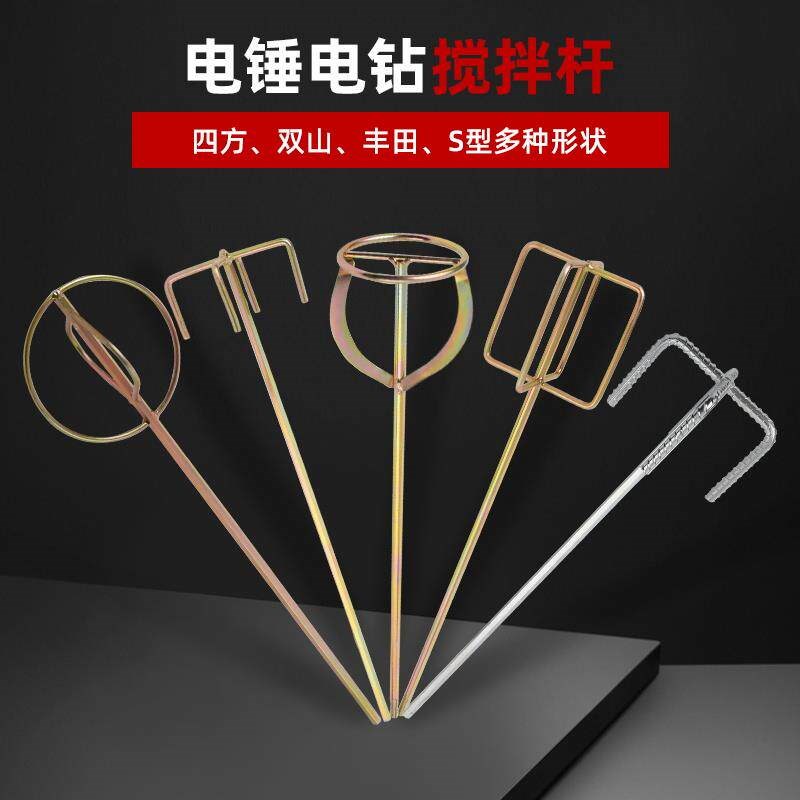 速发手电钻搅拌杆打水泥腻子粉搅拌杆电锤冲击钻油漆涂料打灰搅拌
