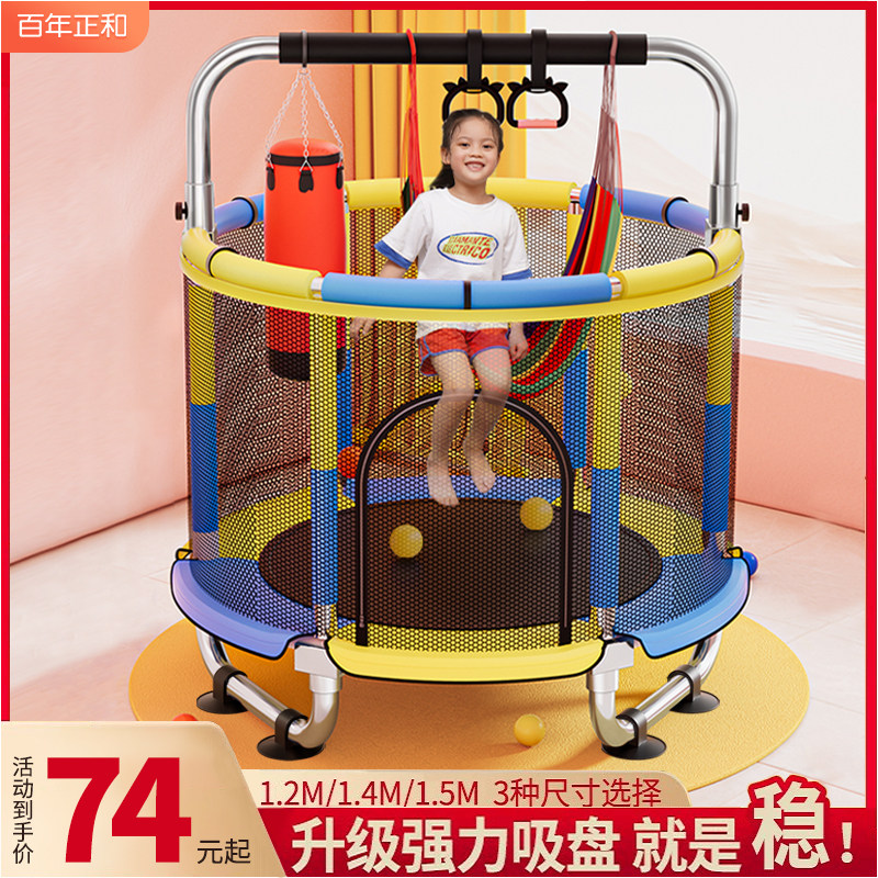 速发家蹦床庭童室内家用小孩宝宝跳跳床蹦儿小型蹭蹭床幼儿蹦跳床