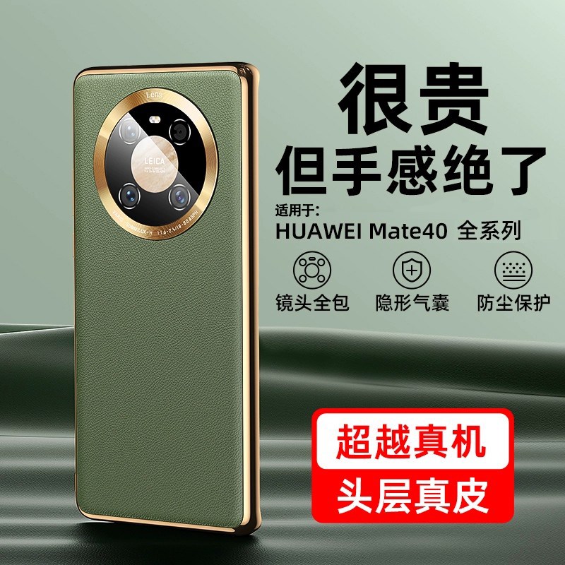 速发适用Mate40Pro手机壳新款te40全包防摔保护套Mt40e素皮版M40P