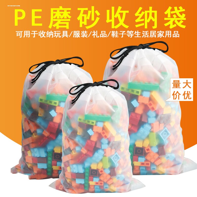 速发抽绳束口网袋儿童玩具收纳袋宝宝透明整理袋积木收纳神袋大号