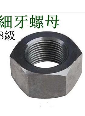 速发8.8级黑色细牙六角x母M6MM42M45M48M56M60272M80*1.5xM螺x4mm