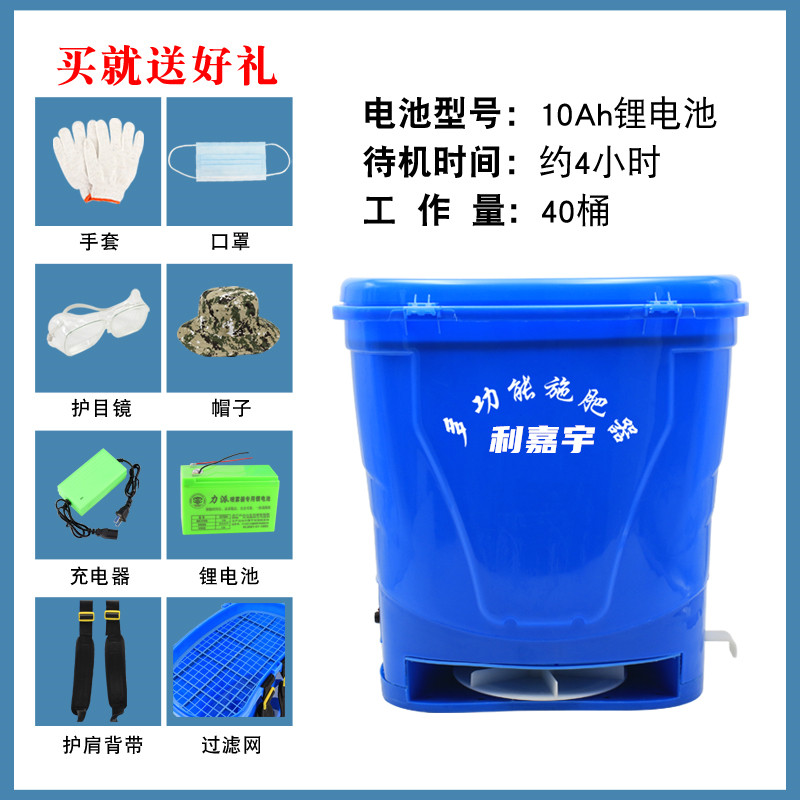 速发电动施肥神器农用撒机料肥人工投肥料机投型家用全自动小饵撒