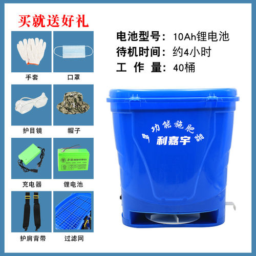速发电动施肥神器农用撒机料肥人工投肥料机投型家用全自动小饵撒