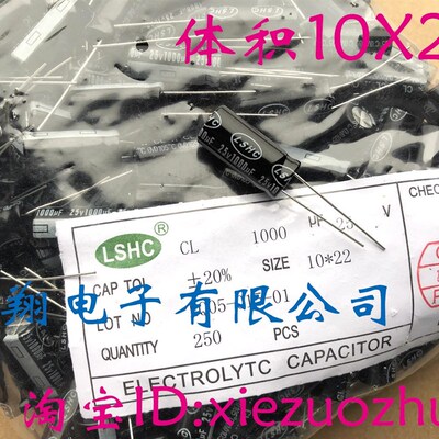 速发LSHC联盛 5V铝电解电容uf 0uf 470uf 1000uf 00uf 4700uf