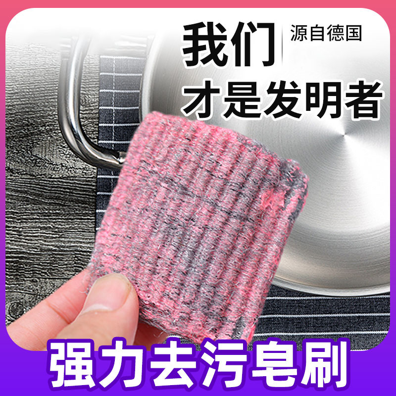速发清洁皂污去刷钢丝魔家用厨房专用洗碗刷锅神器海绵球力擦