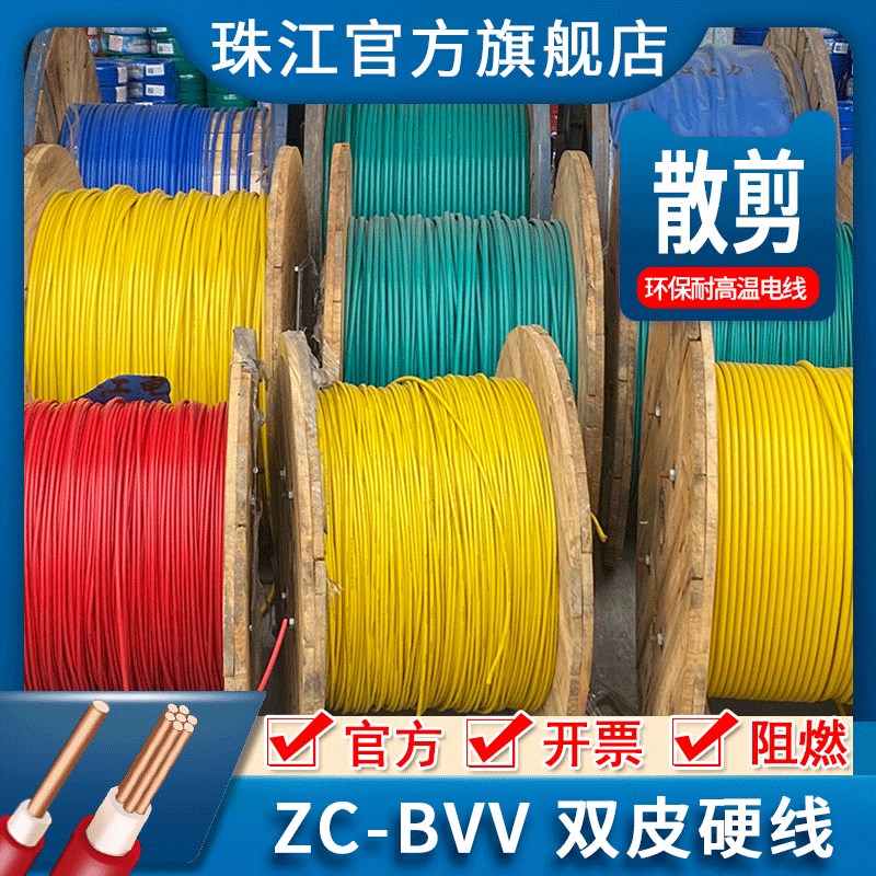 速发电线电缆B氧V1 0/16/25/5平方家装双皮单芯硬线纯无V铜散剪
